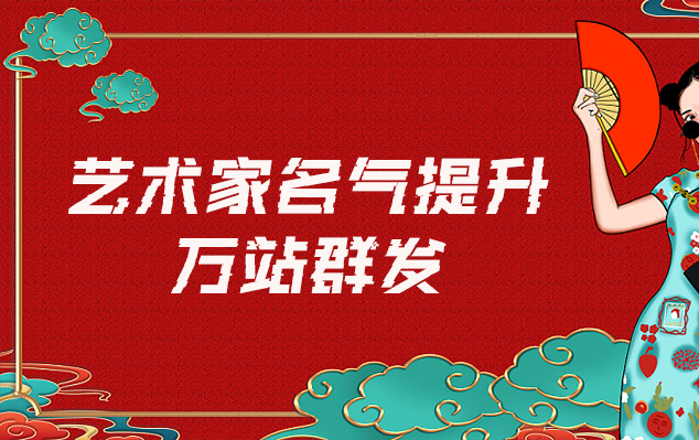 52-哪些网站为艺术家提供了最佳的销售和推广机会？